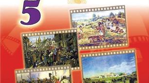 Історія України 5  клас  на 29.04
