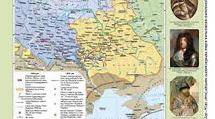 Українські землі в другій половині XVII-  на початку XVIII ст.
