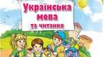 Досліджую речення