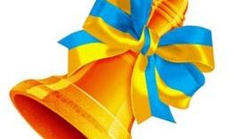 Сценарій свята останнього дзвоника "Мега-підсумок шкільного життя"