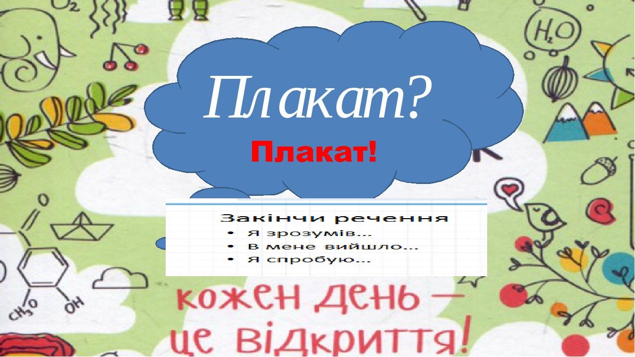 Плакат единство изображения и информационного рекламного или призывающего к действию текста