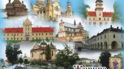 Урок  літератури  рідного  краю (6 кл) Тема Розвиток зв'язного мовлення.  Переказ тексту з творчим завданням «Легенда рідного  краю міста Жовква ».
