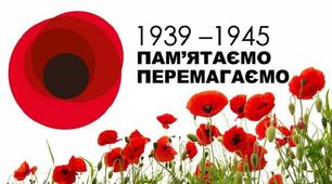 Сценарій концерту "Вічний вогонь Пам'яті"