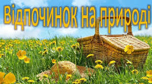 Основи здоров'я 22.04 - 24.04