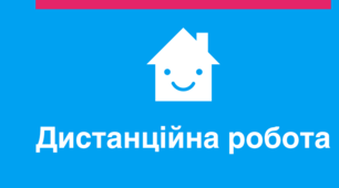 Українська мова і література дистанційно.