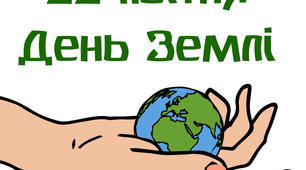 Плакати - розмальовки  "Врятуйте Землю"