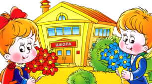 Текст пісні для привітання першокласників з посвяченням у школярі