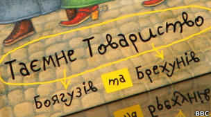 Леся Воронина. «Таємне Товариство Боягузів, або засіб від переляку №9»