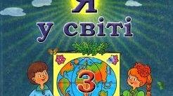 Я у світі 23.04