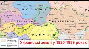 (Копія) (Копія) Західноукраїнські землі у міжвоєнний період