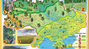 Природні зони України 