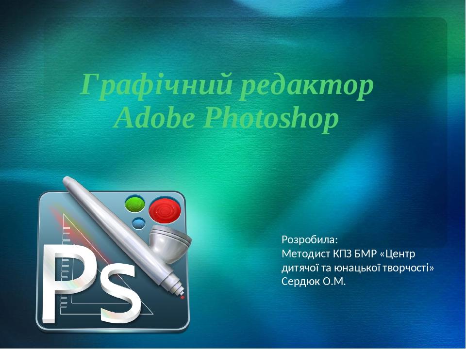 Выберите все векторные редакторы adobe photoshop