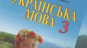 Дієслова-антоніми
