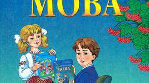 Контрольна робота № 9: перевірка мовних знань і вмінь з теми «Прикметник. Дієслово»