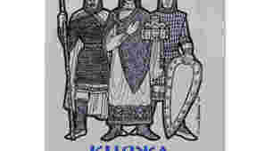 Як історики досліджують княжу добу