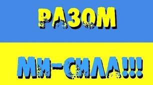 24 квітня Міжнародний день солідарності молоді "Разом ми – сила!"