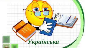 Тестовий контроль « Повторення »
