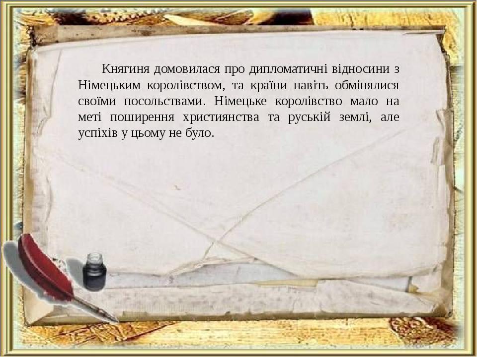 Презентація на тему: "Київські князі" | Презентація. Історія України