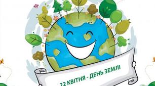 Відеоролик до Дня Землі