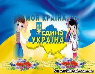 Картотека: "Вірші про Україну"