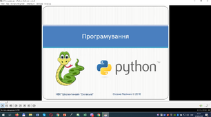 Програма. Середовище опису алгоритму. 1урок 5кл.