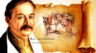 8 кл_Північна війна . П.Орлик та конституція