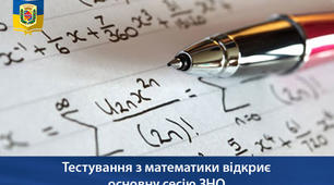 Підсумкове тематичне оцінювання з алгебри за курс основної школи для учнів 9 класу (2019 - 2020 н.р.)