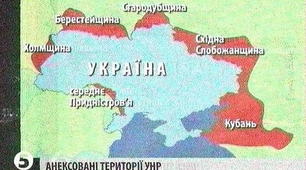 Українська держава