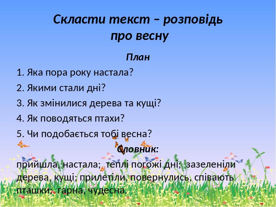 Текст песни сплю на парте як на своей кровати