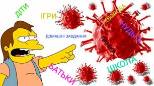 Презентація на тему "Поради батькам чим зайняти дитину на карантині".