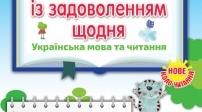 Оповідання Ю.Старостенка (2 клас)