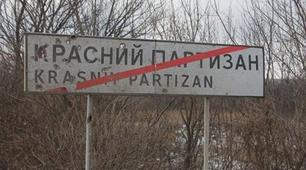 Слідами сучасних українських героїв: Бій біля Червоного Партизана (2015 р.)