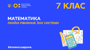  Розв'язування систем лінійних рівнянь методом підстановки