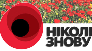 Друга світова війна. І період