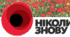 Друга світова війна. І період