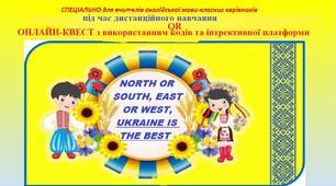 NORTH OR SOUTH, EAST OR WEST, UKRAINE IS THE BEST