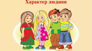 Основи здоров'я 27.04 - 30.04