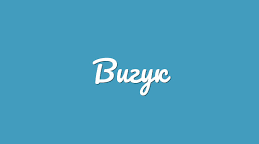 7 клас. ВИГУК 