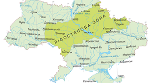 Лісостеп 