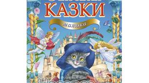 Літературні казки зарубіжних письменників