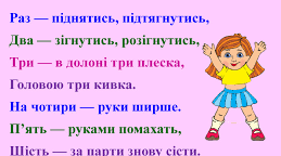 Теоретичні знання з фізичної культури