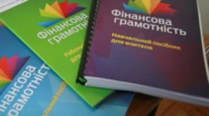 Фінансова грамотність 8 клас - ВСТУП