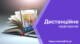 Індивідуальний план роботи практичного психолога під час дистанційного навчання