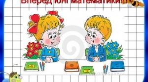 Множення і ділення на 10. Множення на 0, ділення 0 на число. Розв'язування задач.