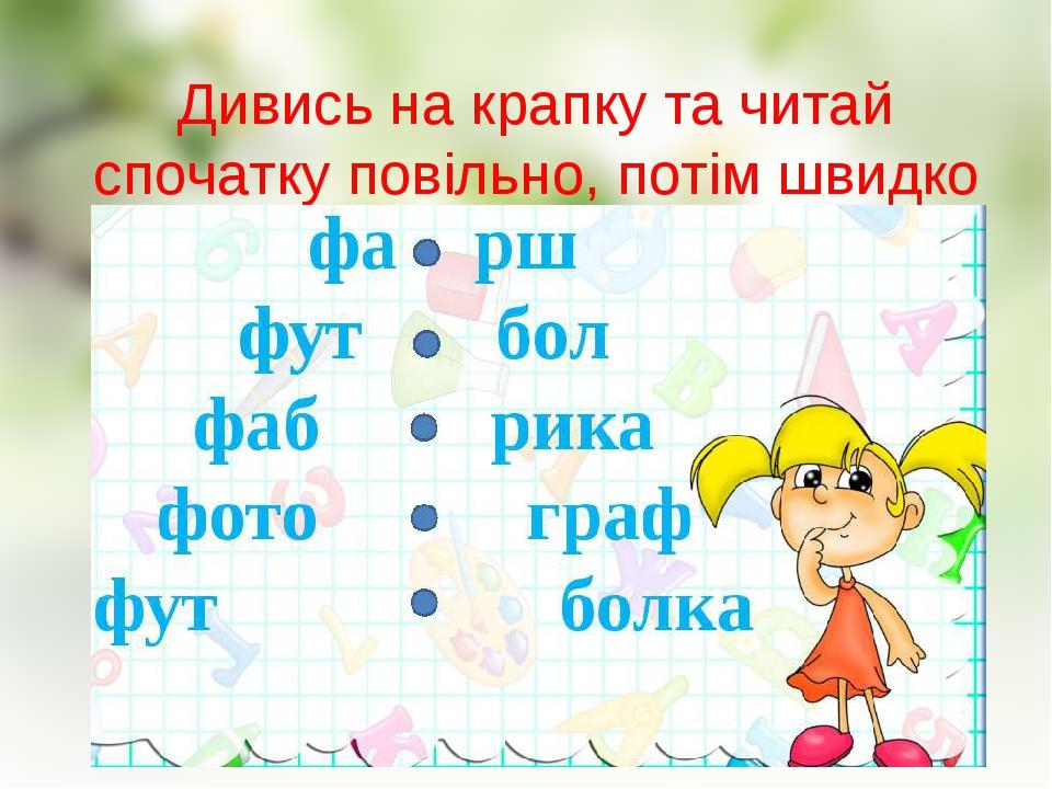 Буква фф 1 класс школа россии презентация