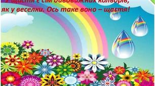 МАТРИЦЯ ЗДОРОВ'Я (ОСНОВА ЗДОРОВ'Я)