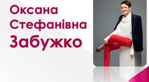 Презентація до уроку "Історико-культурна ситуація наприкінці ХХ- на початку ХХІ століття (на шляху до нового відродження). Оксана Забужко – представниця нового літературного покоління. Поезія «Рядок з автобіографії»  - заклик до усвідомлення свого Я."