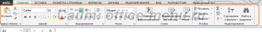 Область вкладки Excel с иконками