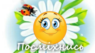 Ранкові привітання  "Як будемо вітатися?"