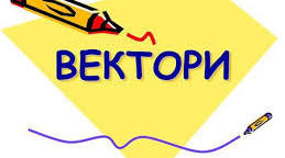 (Копія) Контрольна робота за темою "Координати і вектори в просторі"